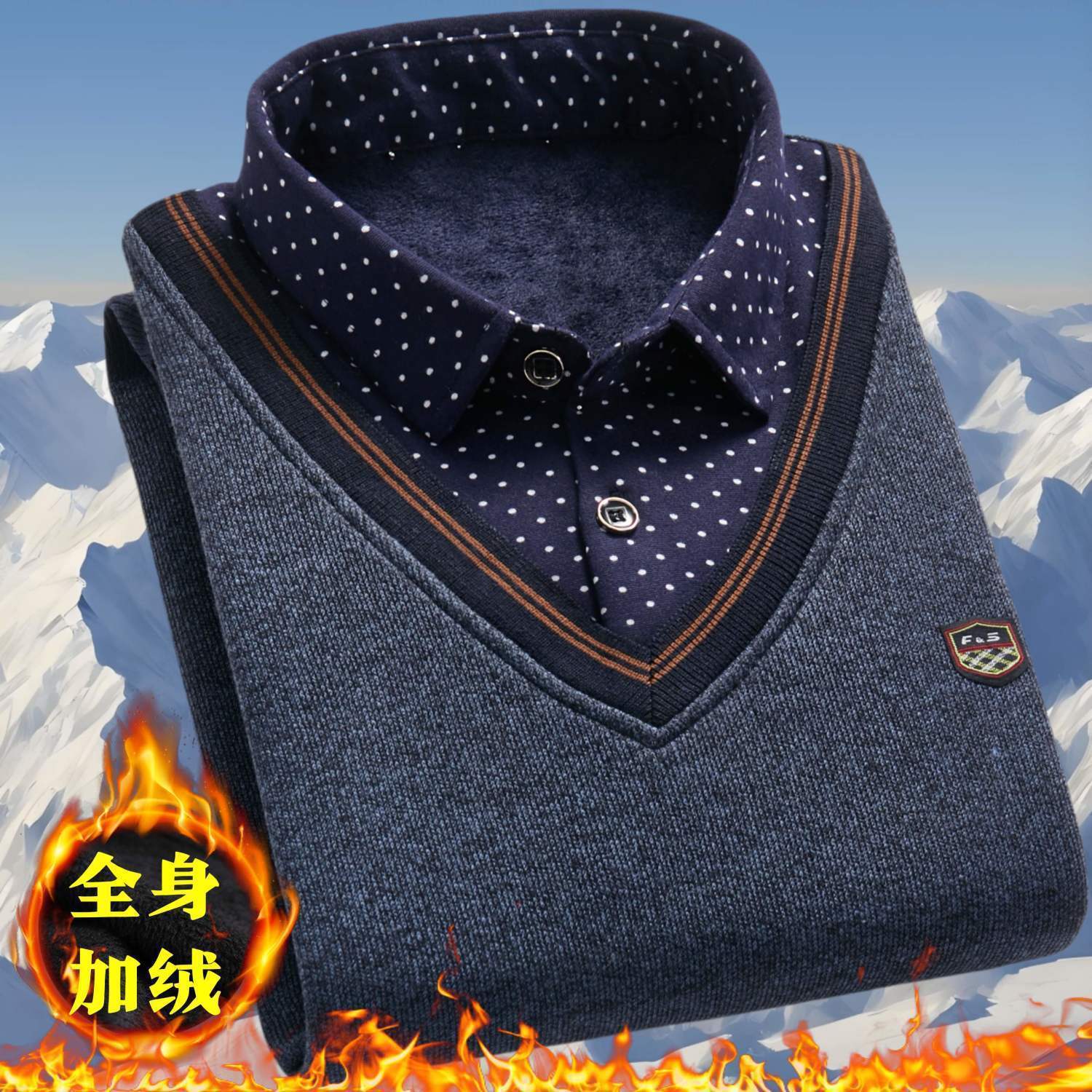 Winter fleece knitted sweater - fake two pieces